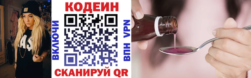 Codein напиток Lean (лин)  магазин  наркотиков  Старица 