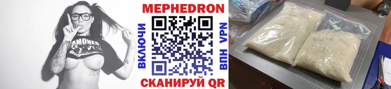 МЕФ мяу мяу Старица