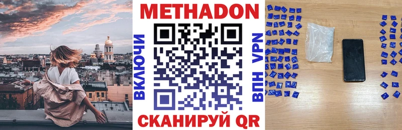 Метадон methadone  маркетплейс официальный сайт  Старица 